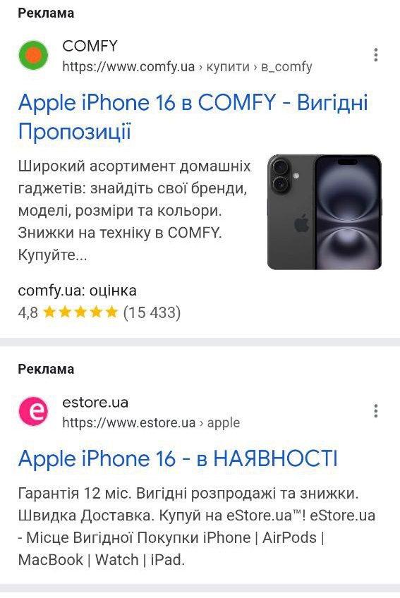 Поисковая реклама