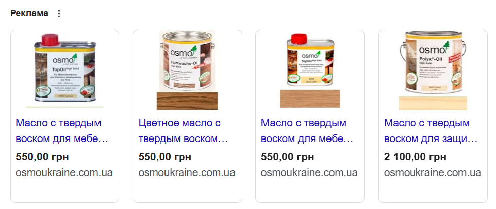 Реклама Осмо