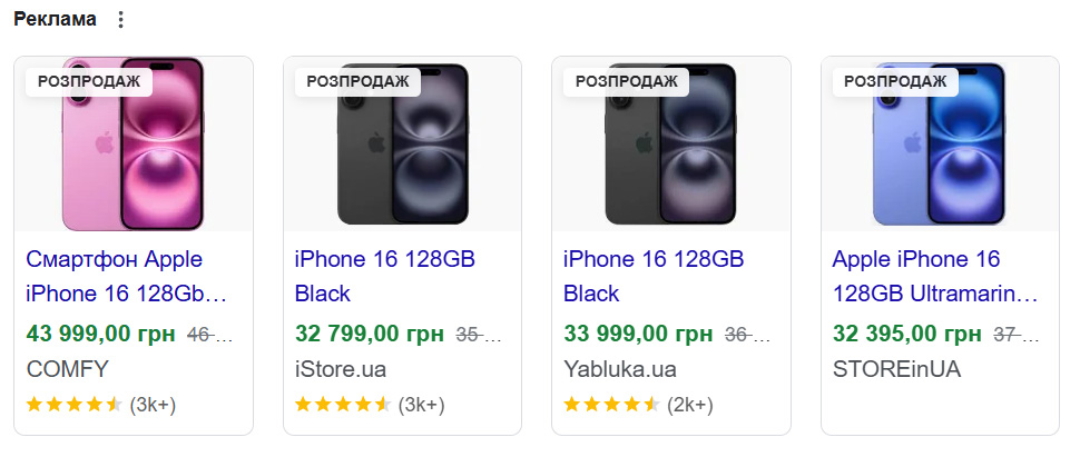 Реклама iphone